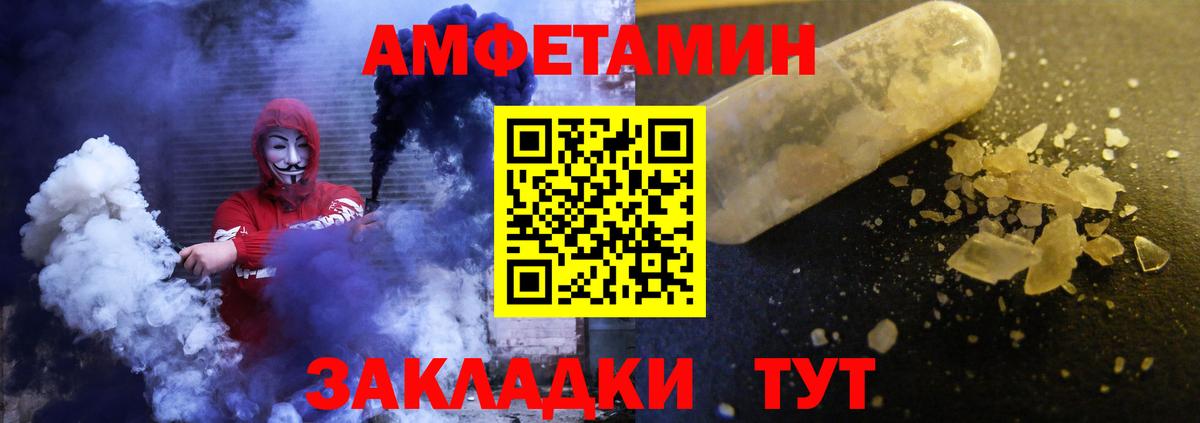 Чита  АМФЕТАМИН  Вход с VPN  Амфетамин Premium  АМФ 