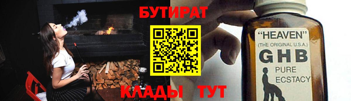 МЕФ кристаллы  КОКАИН  Вход с VPN  ГАШ  Героин  Метадон  Чита  Каннабис 