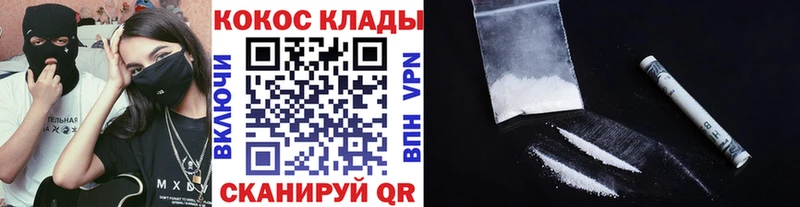 КОКАИН 97%  гидра   Чита 