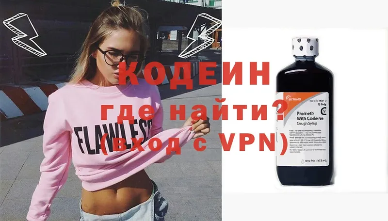 ОМГ ОМГ tor  Чита  Codein Purple Drank 