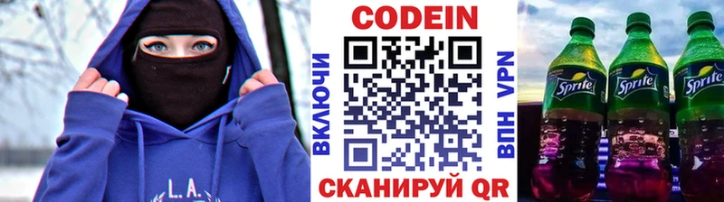 Codein напиток Lean (лин)  сколько стоит  Чита 