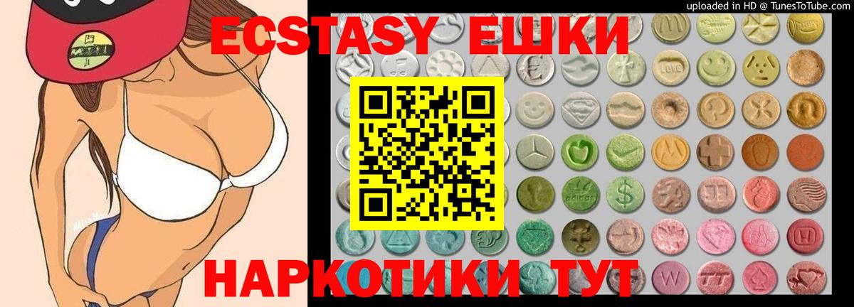 Чита  Ecstasy таблы  Вход с VPN  ЭКСТАЗИ  ЭКСТАЗИ 280мг 