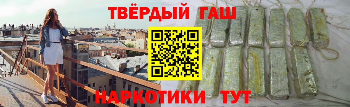 ГАШ  как найти закладки  ГАШИШ Cannabis  Вход с VPN  Чита  ГАШ хэш 