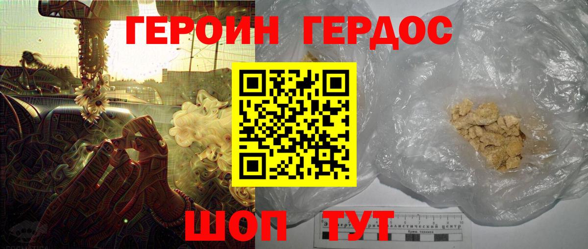 Героин афганец Чита