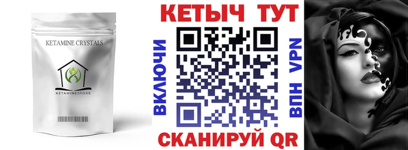 Кетамин VHQ Чита