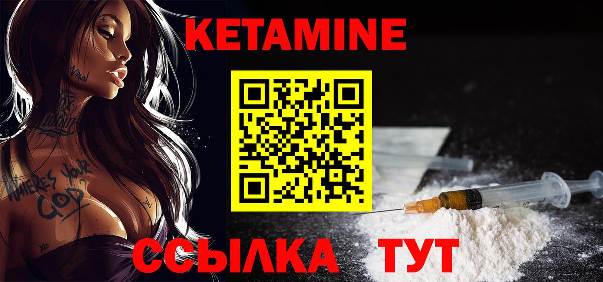 КЕТАМИН VHQ  Вход с VPN  Чита  КЕТАМИН ketamine 