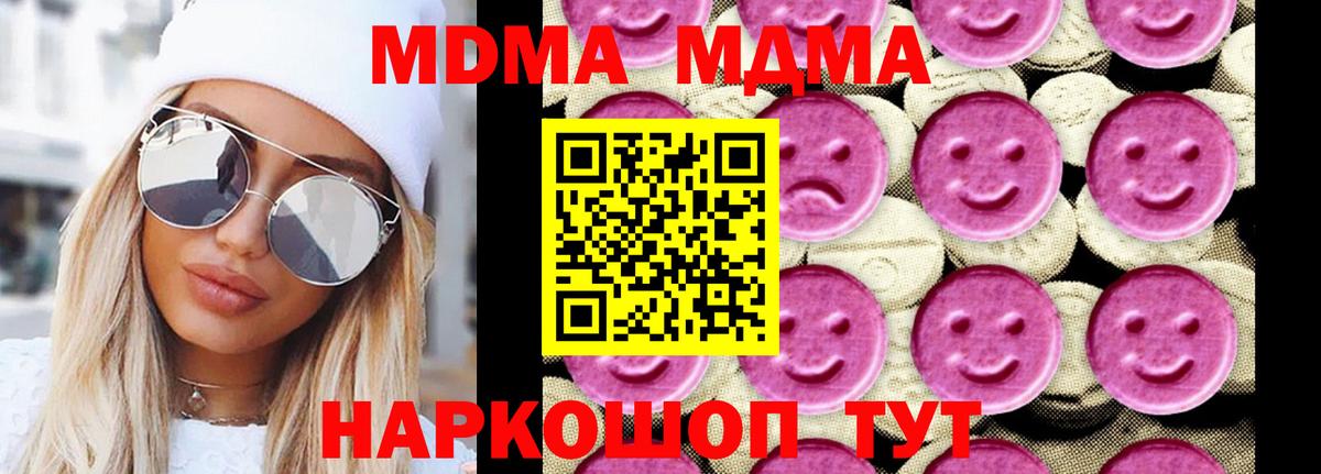 МДМА Molly Чита