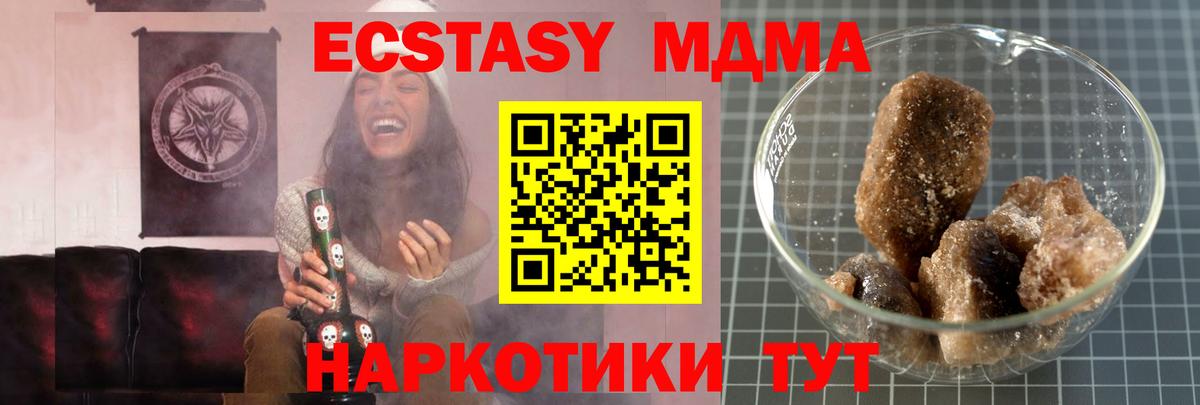 МДМА молли  МДМА  Чита  МДМА молли  Вход с VPN 