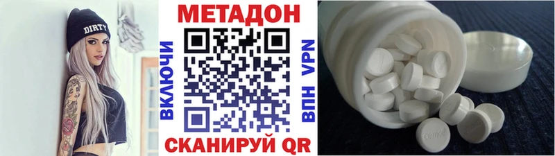 где найти наркотики  Чита  МЕТАДОН VHQ 