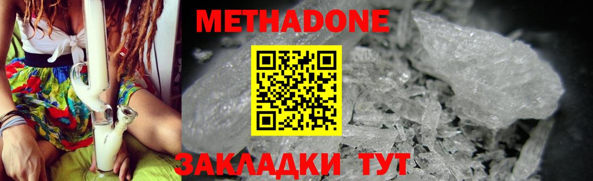 МЕТАДОН белоснежный  Вход с VPN  mega вход  Метадон VHQ  Чита 