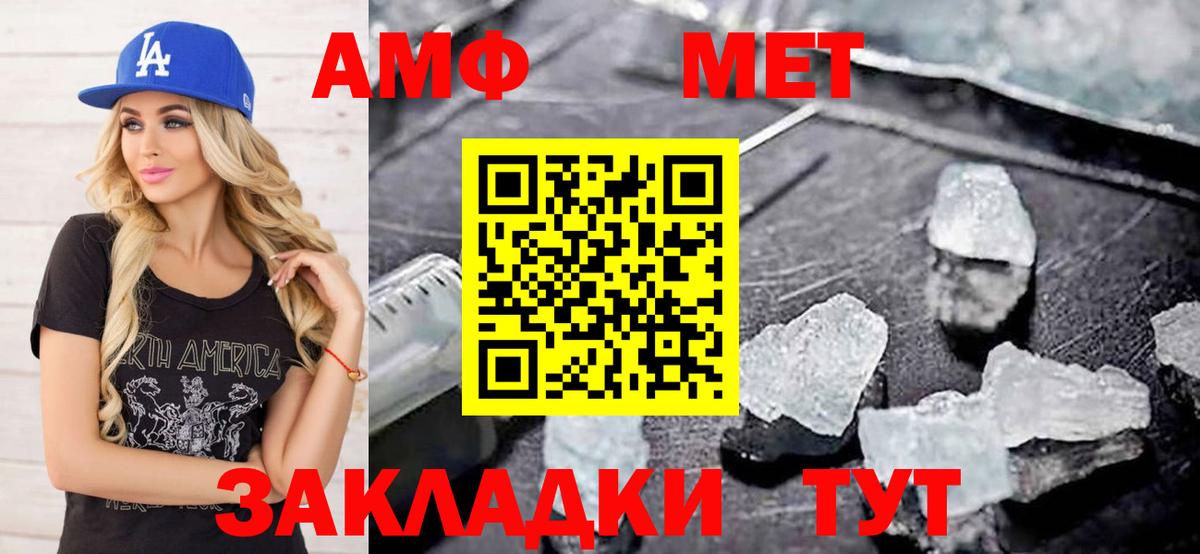 Метамфетамин пудра  Вход с VPN  Чита 