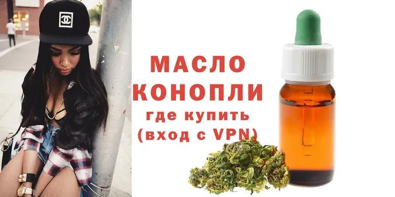 ТГК THC oil  купить наркотики цена  Чита 