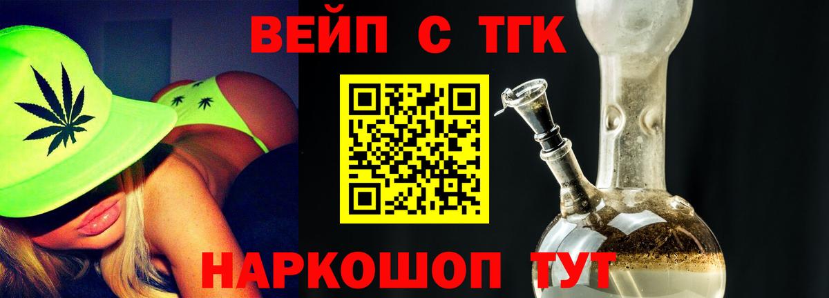 Чита  ТГК вейп с тгк  ТГК THC oil  как найти закладки  Вход с VPN 