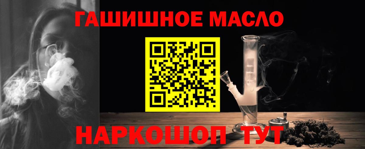 Дистиллят ТГК гашишное масло Чита
